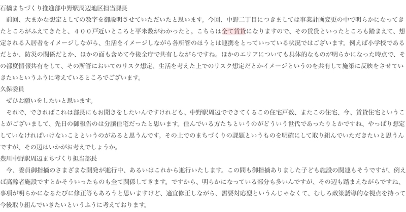 f:id:nakanocitizens:20200628115749j:plain f:id:nakanocitizens:20200628115749j:plain