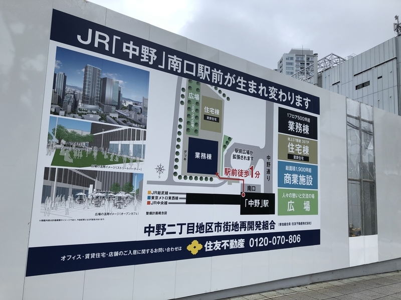 f:id:nakanocitizens:20200628161032j:plain f:id:nakanocitizens:20200628161032j:plain