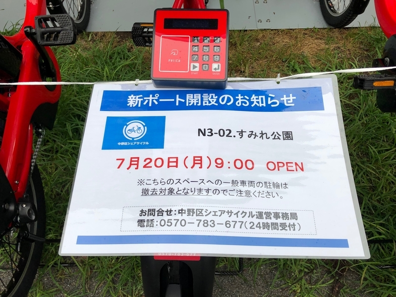 f:id:nakanocitizens:20200724154017j:plain