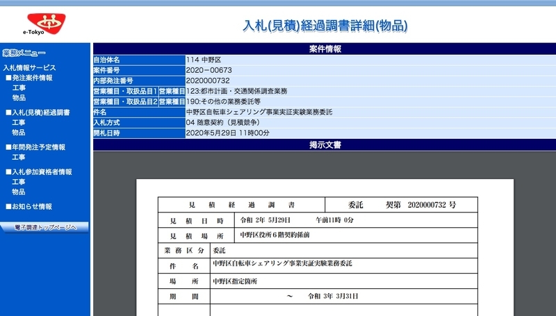 f:id:nakanocitizens:20200725045424j:plain