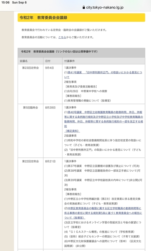 f:id:nakanocitizens:20200906152056j:plain