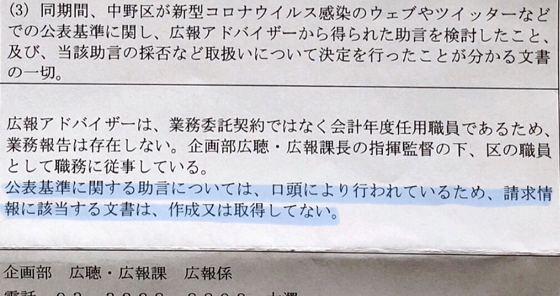 f:id:nakanocitizens:20200908191806j:plain
