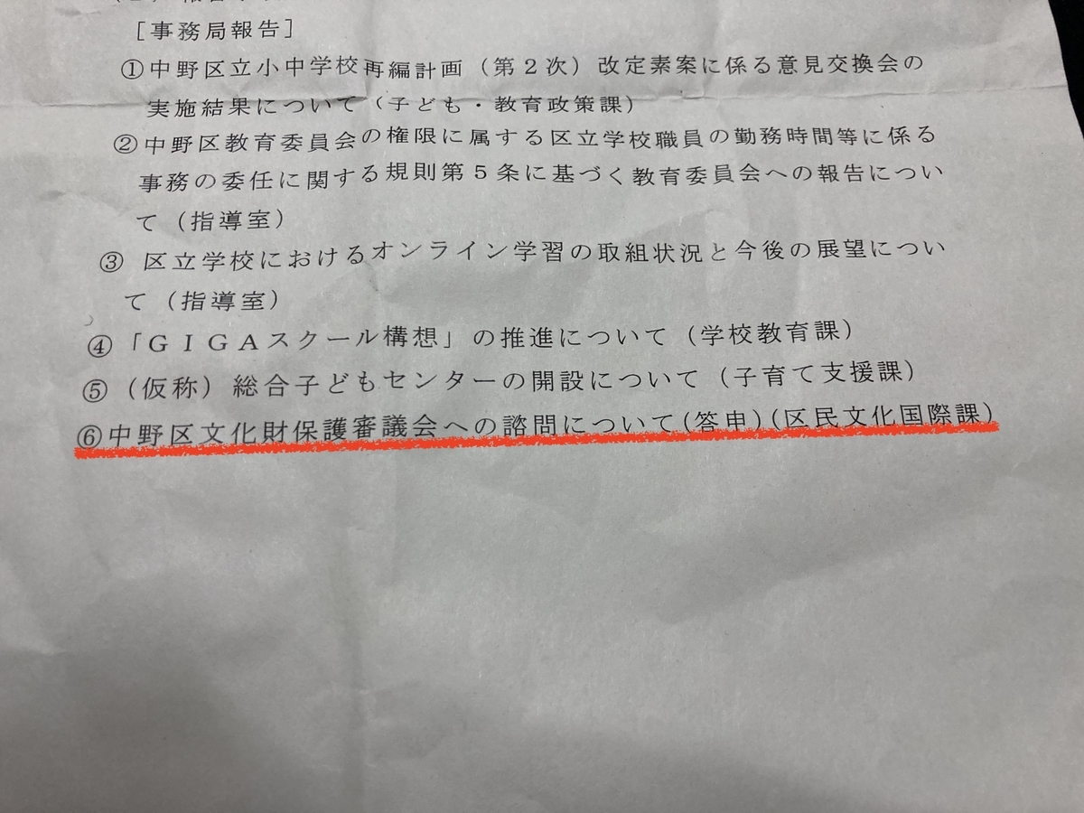 f:id:nakanocitizens:20200913191033j:plain f:id:nakanocitizens:20200913191033j:plain