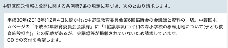 f:id:nakanocitizens:20200916003517j:plain
