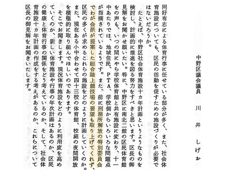 f:id:nakanocitizens:20200921083518j:plain