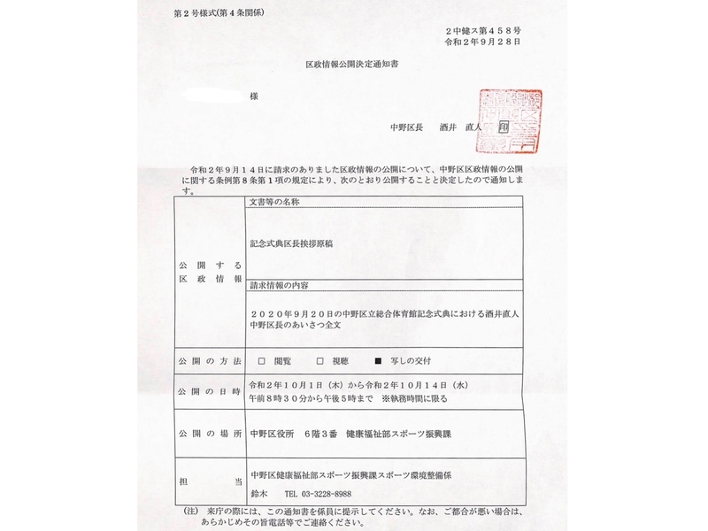 f:id:nakanocitizens:20201002231946j:plain