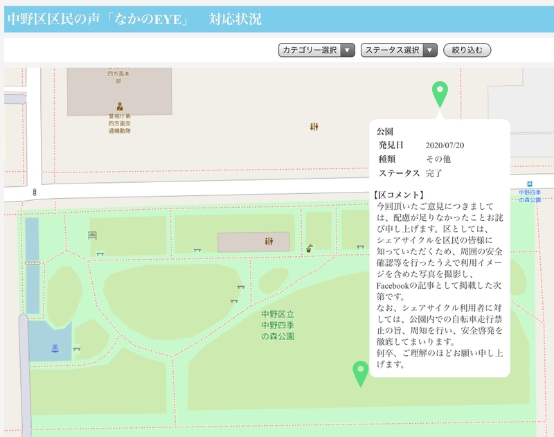 f:id:nakanocitizens:20201123203323j:plain