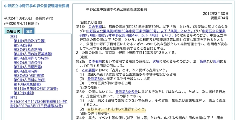 f:id:nakanocitizens:20201123203335j:plain