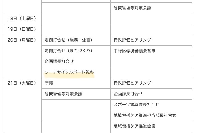 f:id:nakanocitizens:20201123203901j:plain