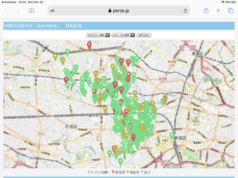 f:id:nakanocitizens:20201130233635p:plain