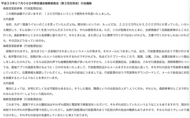 f:id:nakanocitizens:20201201002008j:plain