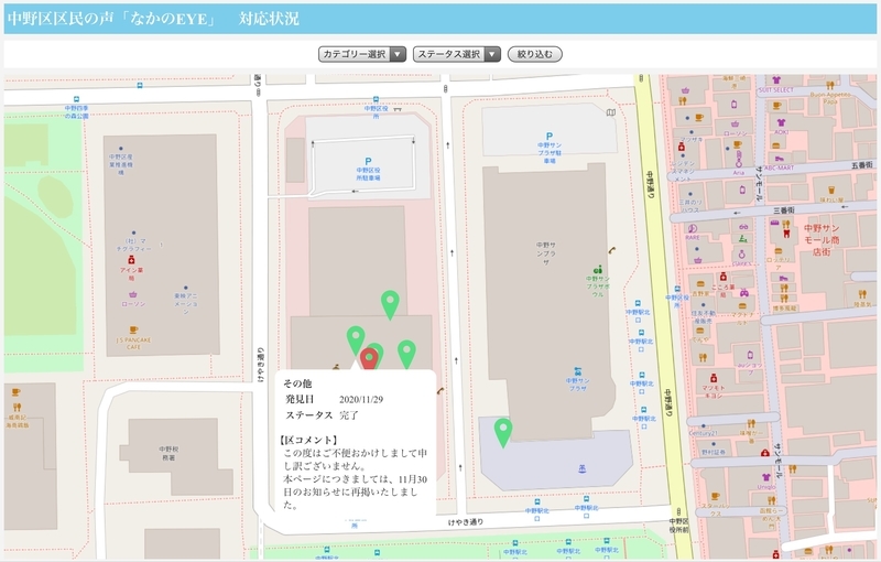 f:id:nakanocitizens:20201201013734j:plain