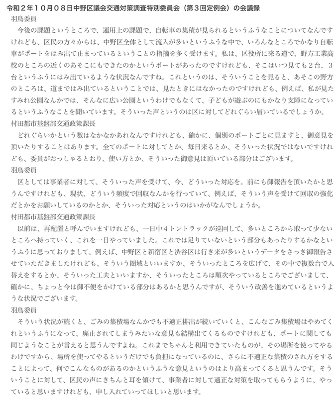 f:id:nakanocitizens:20201213002059j:plain