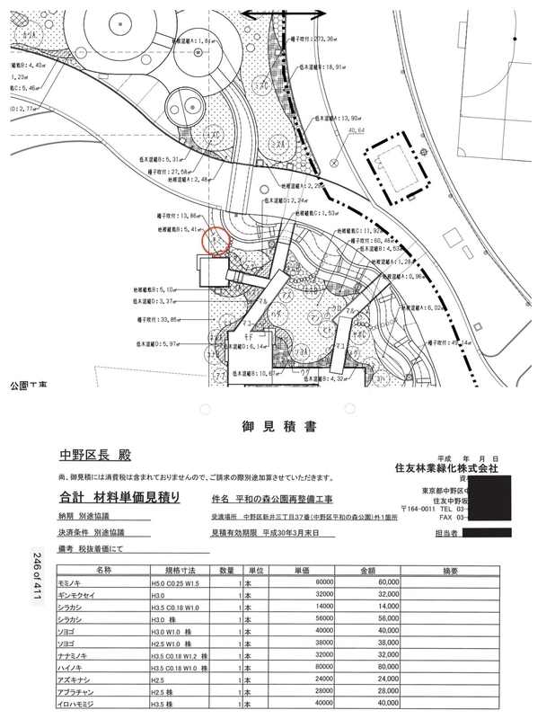 f:id:nakanocitizens:20201214011637j:plain