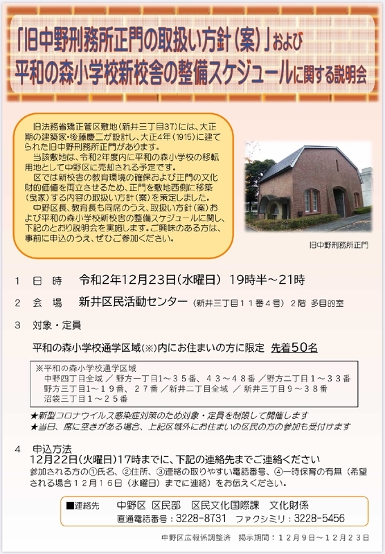 f:id:nakanocitizens:20210104033707j:plain