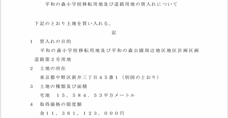 f:id:nakanocitizens:20210104141424j:plain