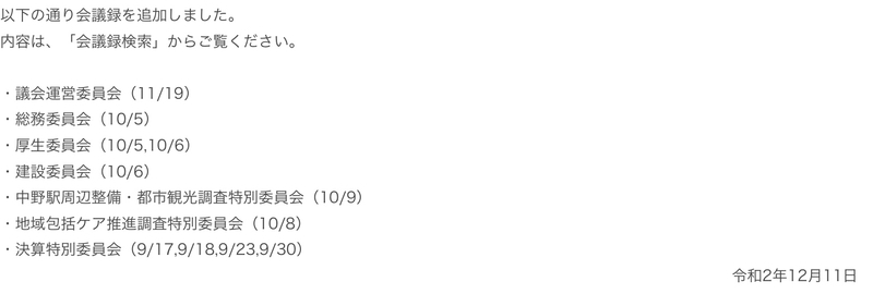 f:id:nakanocitizens:20210114133336j:plain