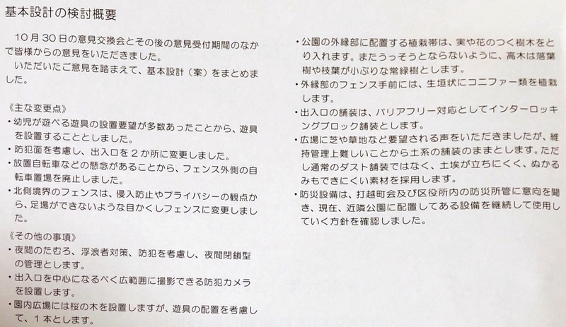f:id:nakanocitizens:20210210123417j:plain
