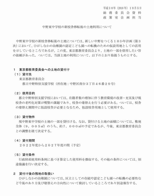f:id:nakanocitizens:20210314101255j:plain