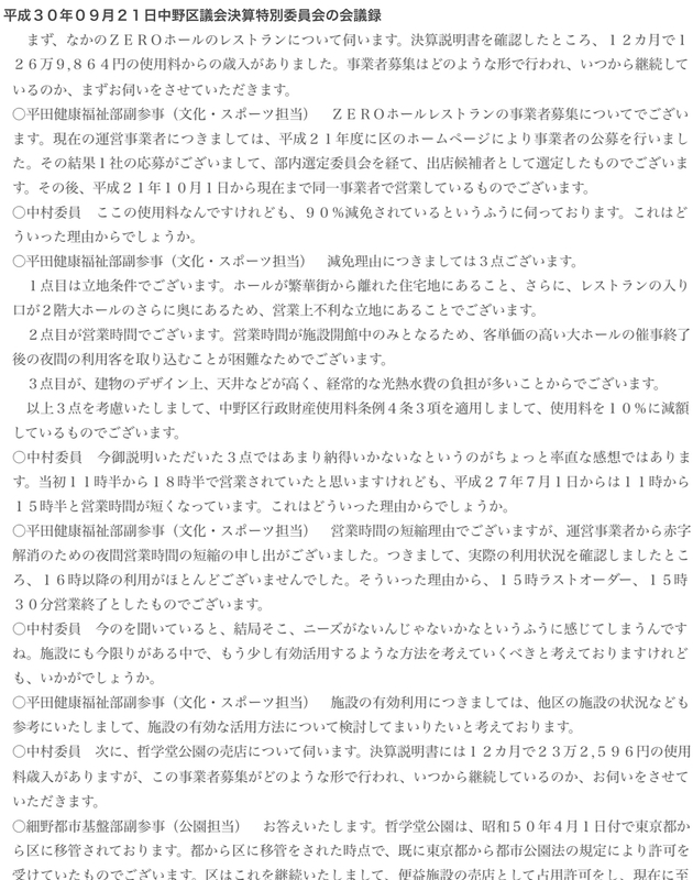f:id:nakanocitizens:20210314205747j:plain