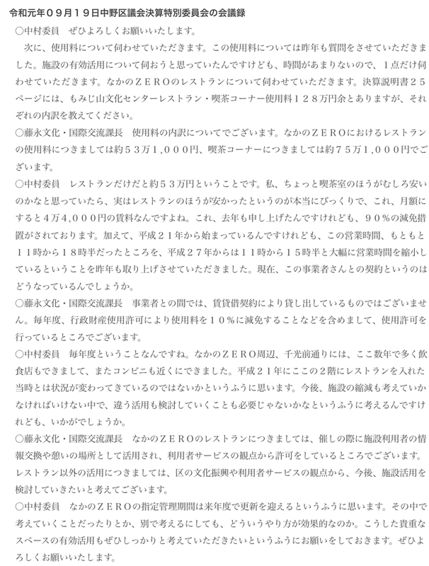 f:id:nakanocitizens:20210314205752j:plain