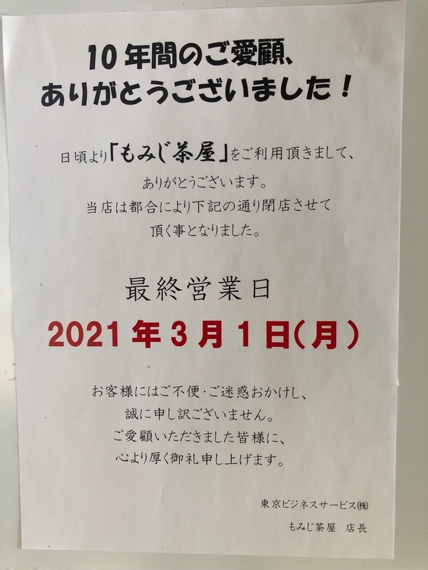 f:id:nakanocitizens:20210314210919j:plain