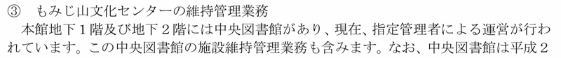 f:id:nakanocitizens:20210315002225j:plain