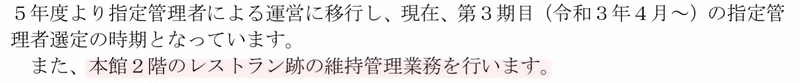 f:id:nakanocitizens:20210315002450j:plain