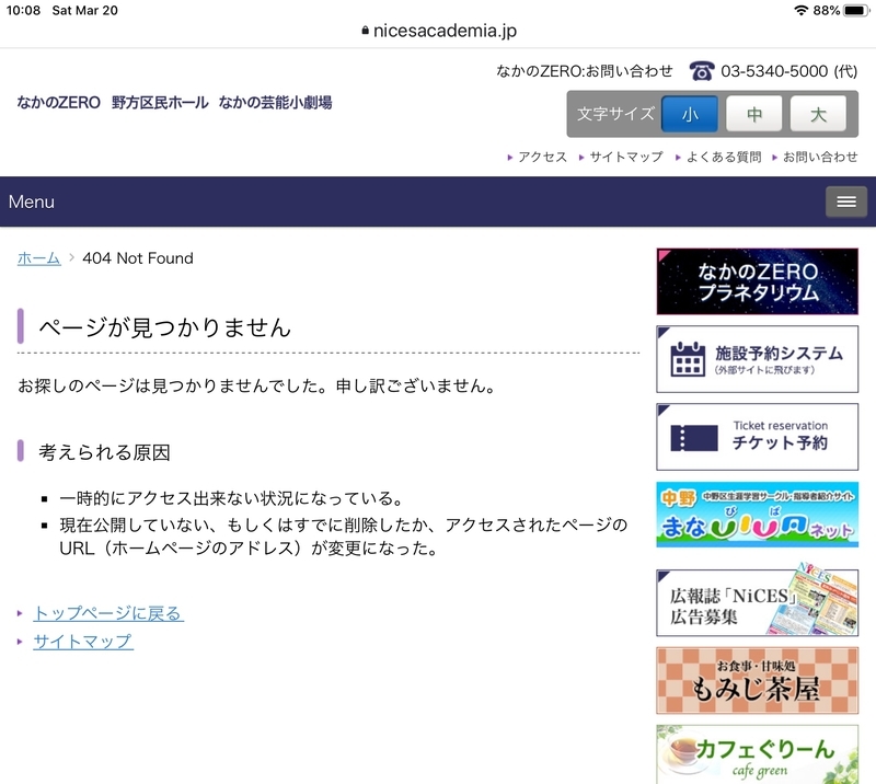 f:id:nakanocitizens:20210320101418j:plain