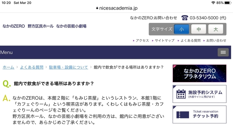 f:id:nakanocitizens:20210320102211j:plain