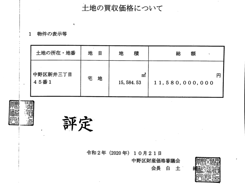 f:id:nakanocitizens:20210323043925j:plain