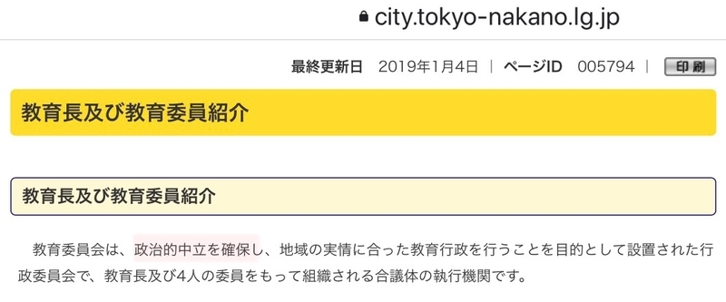 f:id:nakanocitizens:20210324092229j:plain