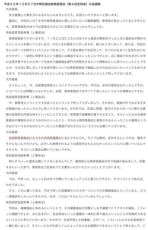 f:id:nakanocitizens:20210324092247j:plain