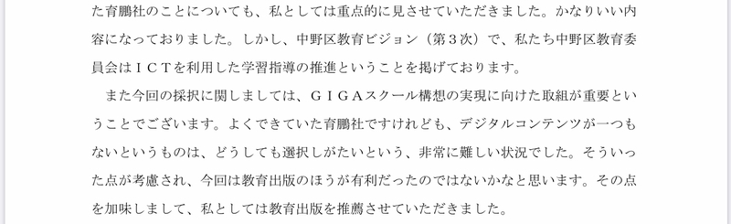 f:id:nakanocitizens:20210324130134j:plain