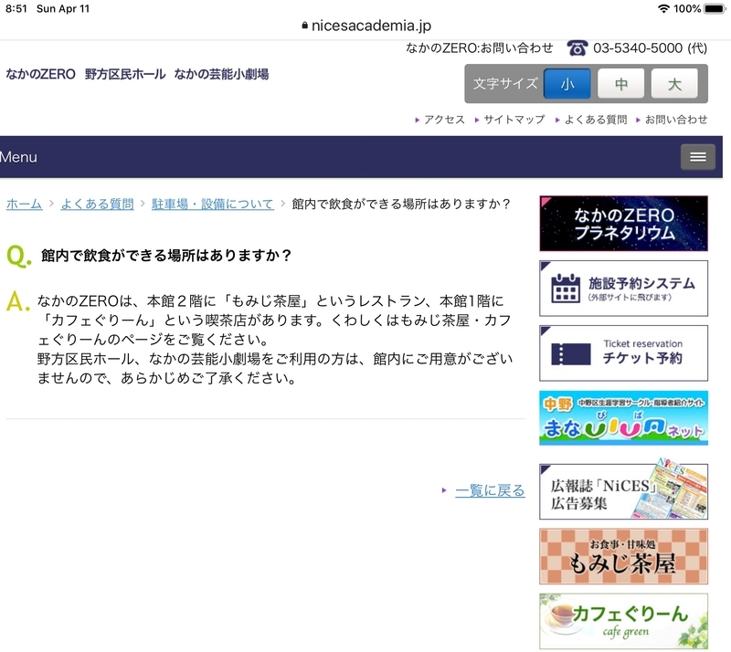 f:id:nakanocitizens:20210411090446j:plain