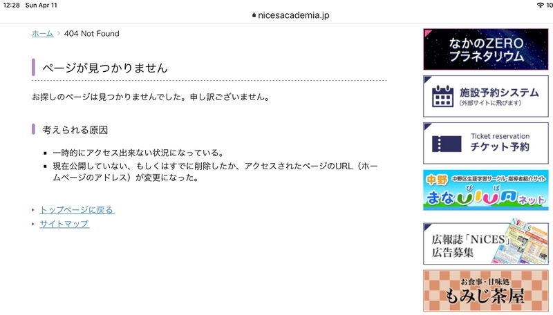 f:id:nakanocitizens:20210411122950j:plain