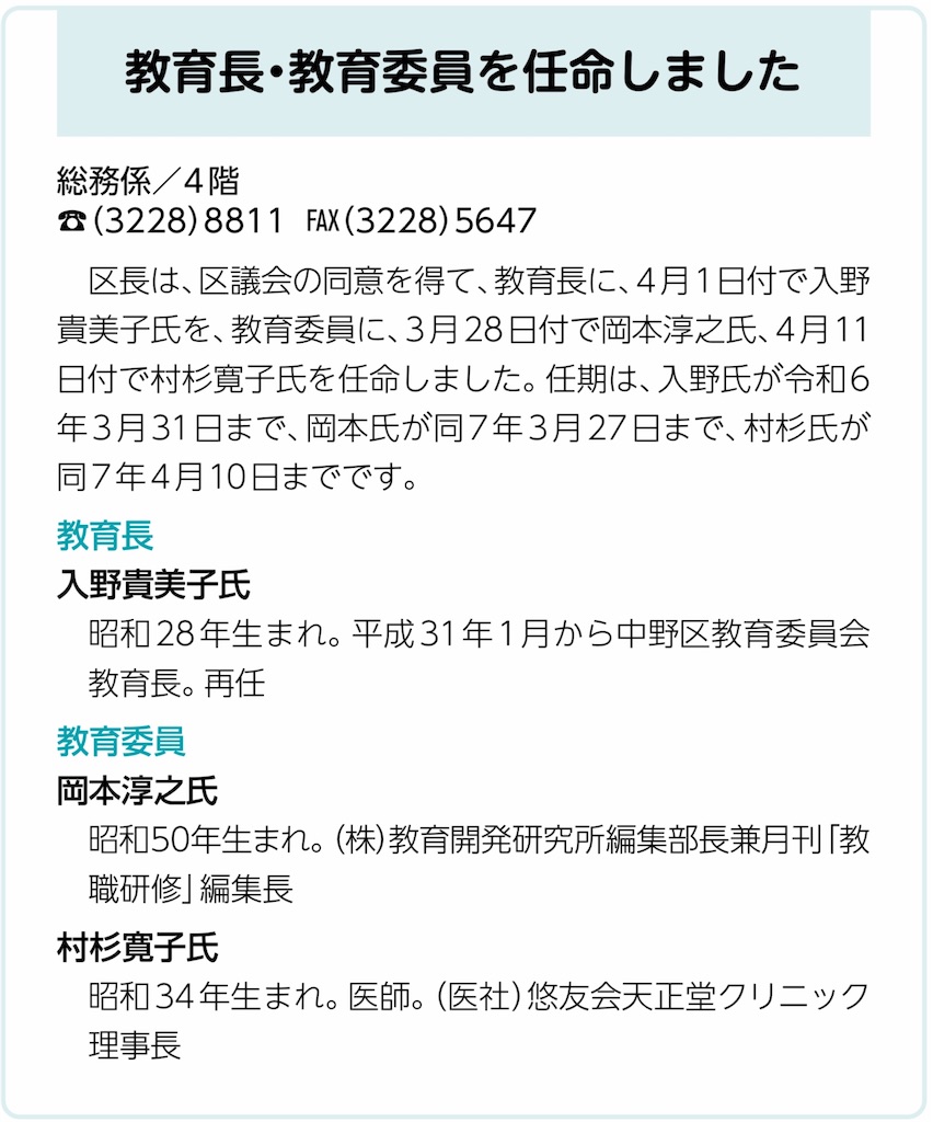f:id:nakanocitizens:20210420001832j:image