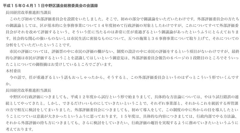 f:id:nakanocitizens:20210422170222j:plain