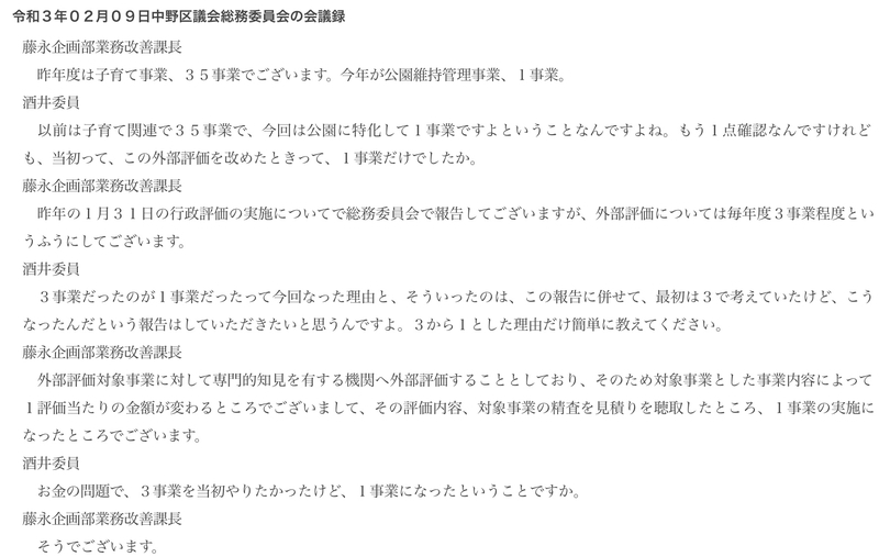 f:id:nakanocitizens:20210422184128j:plain
