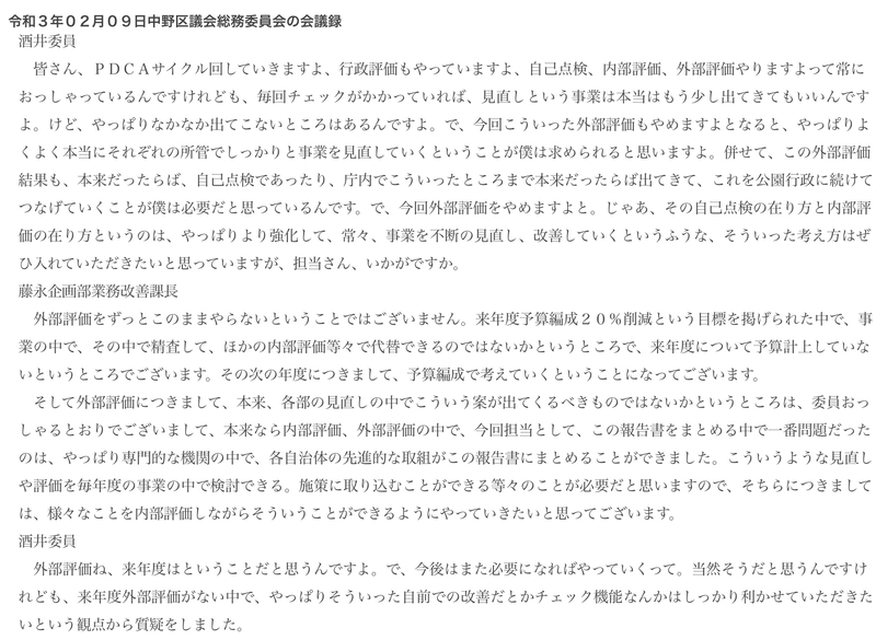 f:id:nakanocitizens:20210422184846j:plain