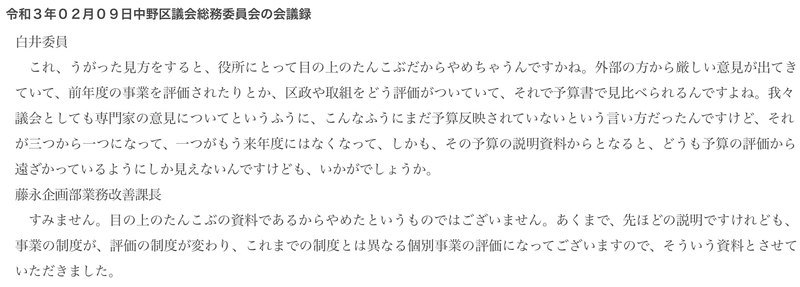 f:id:nakanocitizens:20210422185425j:plain