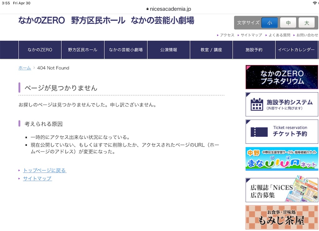 f:id:nakanocitizens:20210430040109j:image