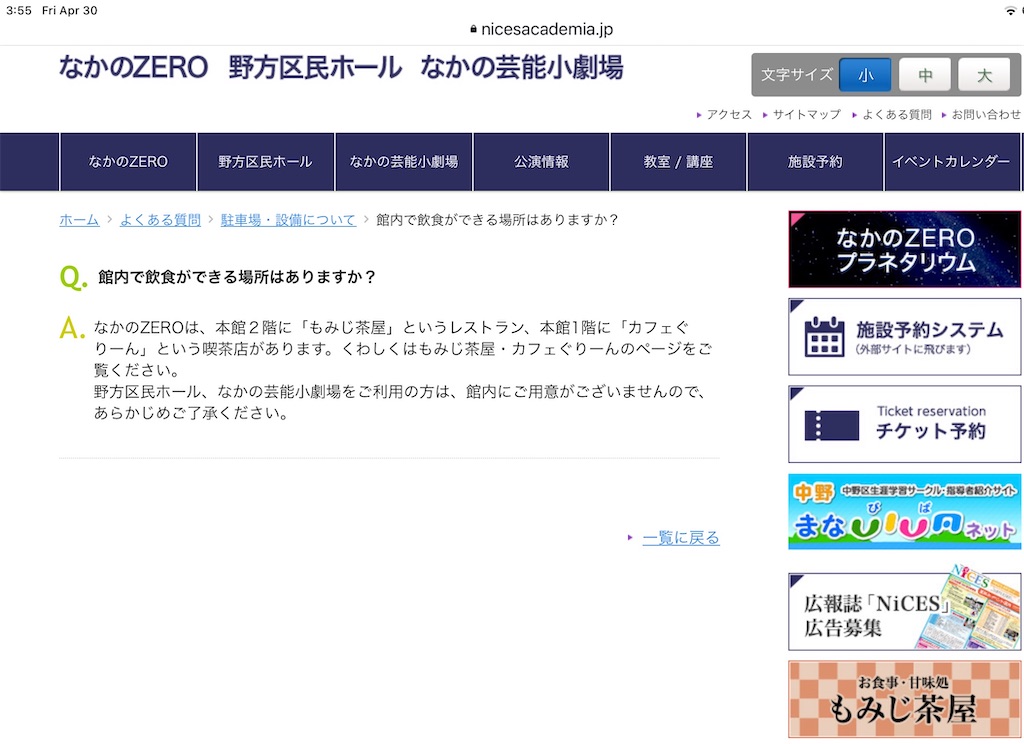f:id:nakanocitizens:20210430040113j:image