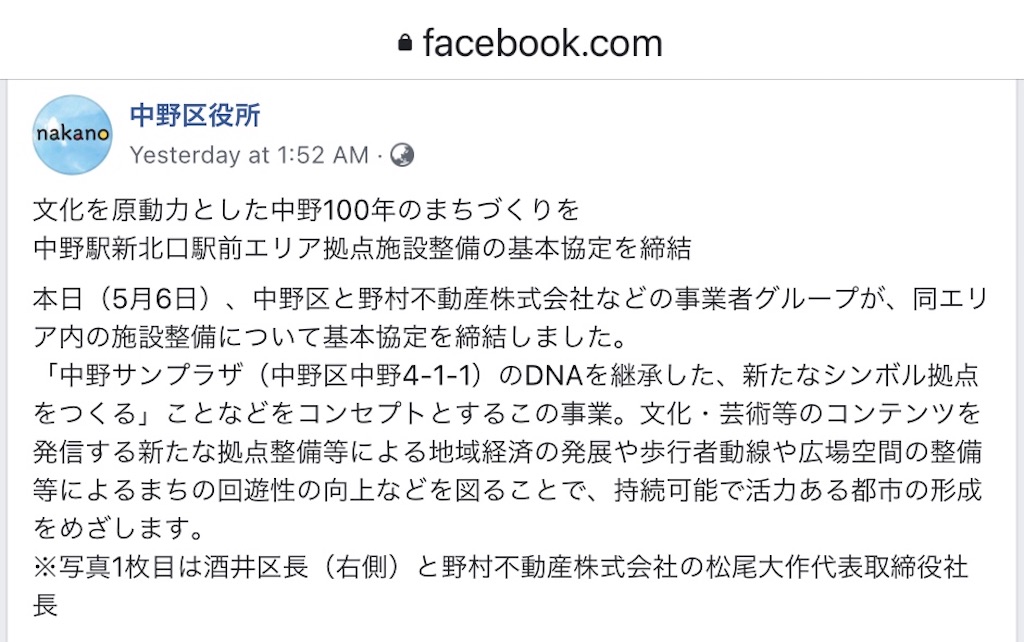 f:id:nakanocitizens:20210508114420j:image