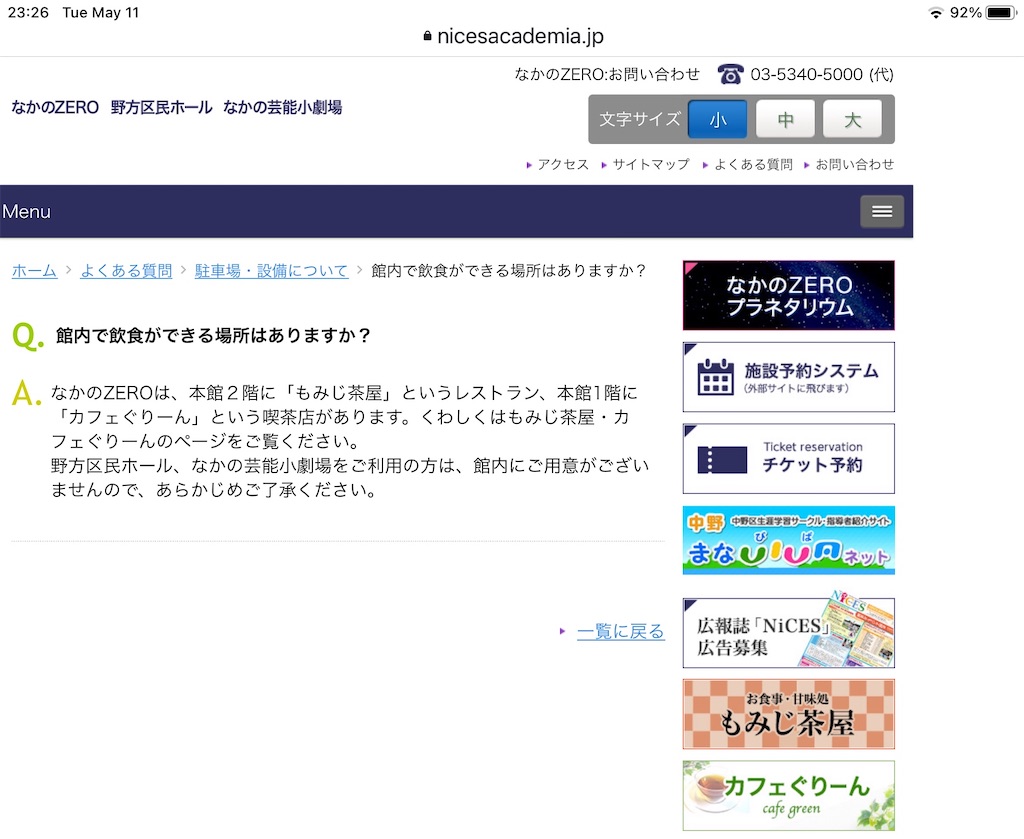f:id:nakanocitizens:20210512183607j:image