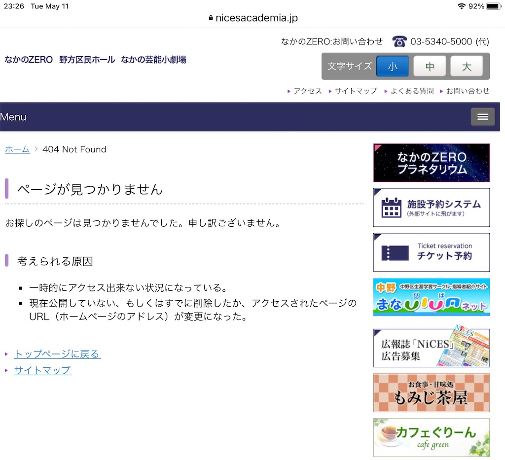 f:id:nakanocitizens:20210512183622j:image