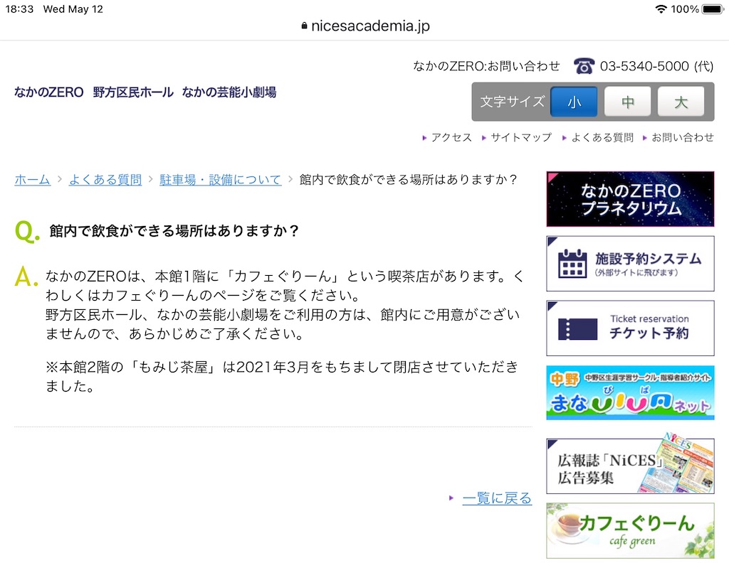f:id:nakanocitizens:20210512183653j:image
