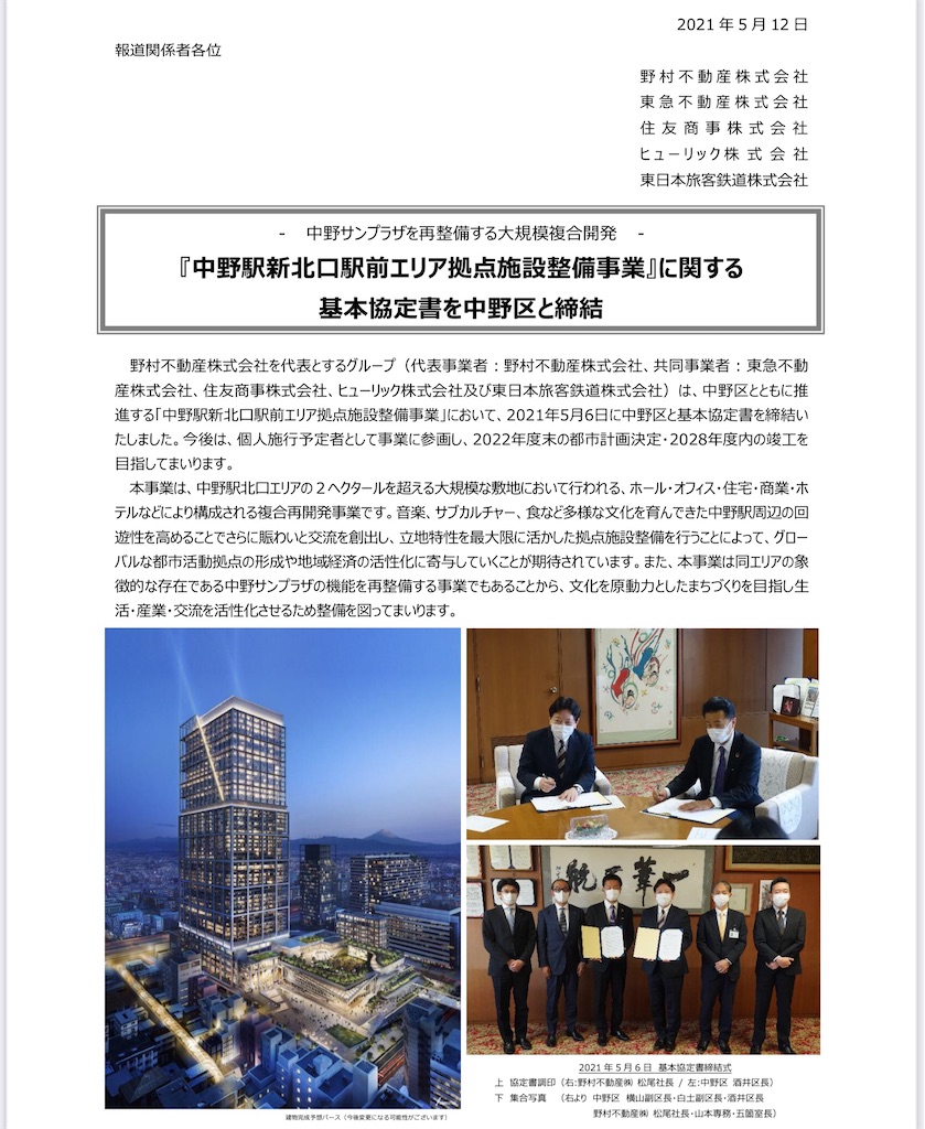 f:id:nakanocitizens:20210516143053j:image