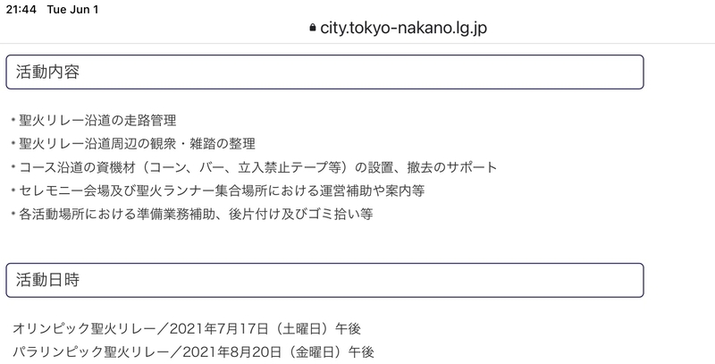 f:id:nakanocitizens:20210601214506j:plain