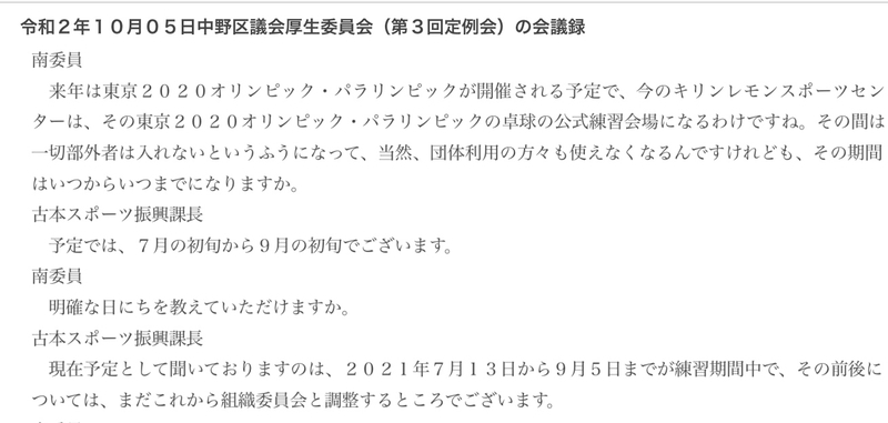 f:id:nakanocitizens:20210601220018j:plain